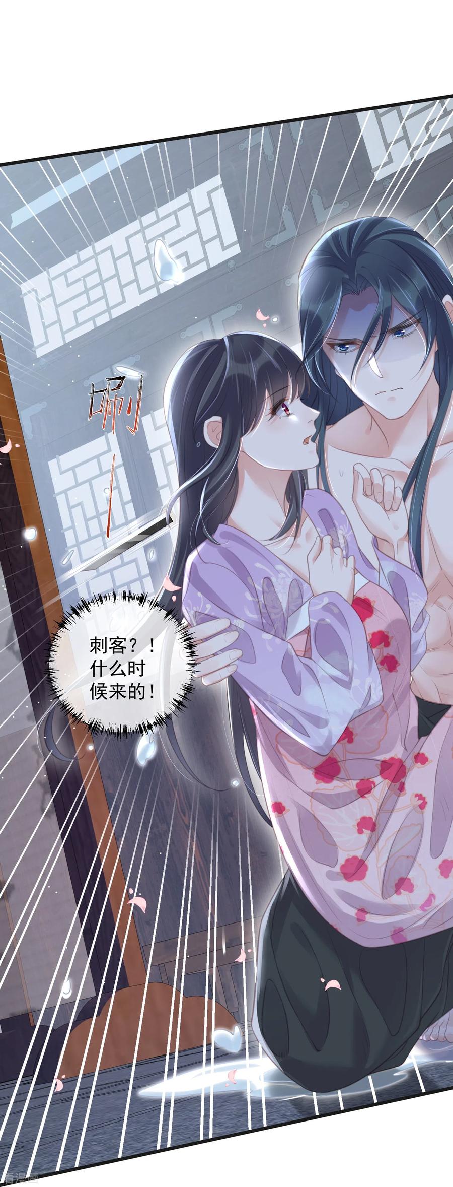 《黑莲花学习手册》第54话 花前月下的英雄救美 第16页