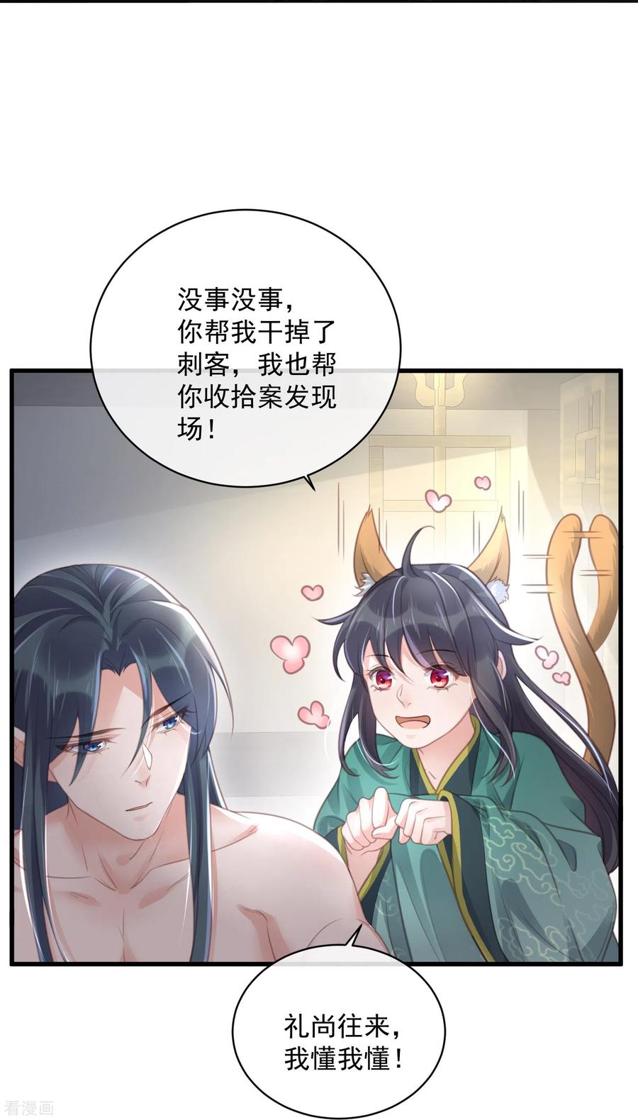 《黑莲花学习手册》第55话 平平无奇的推理小能手 第10页