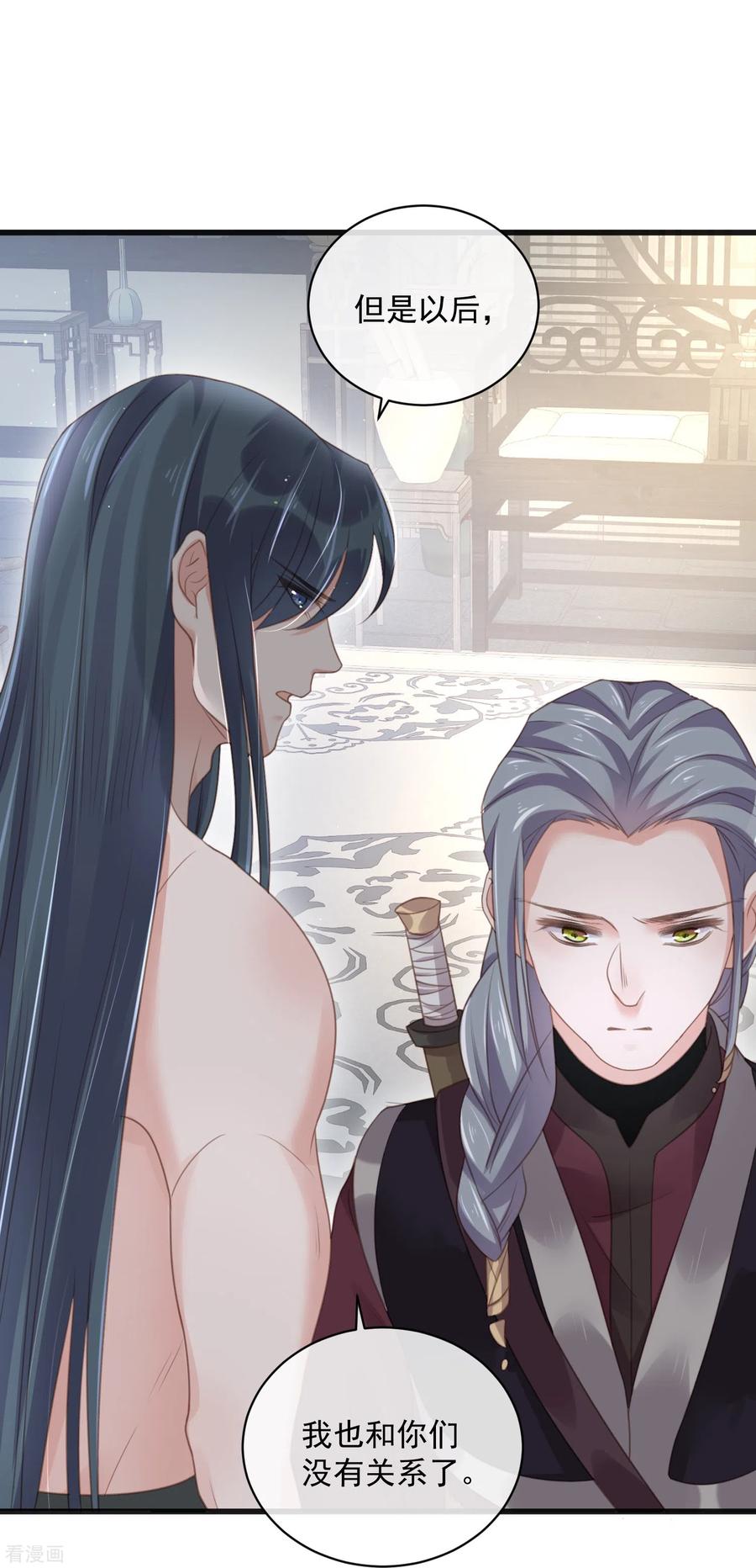 《黑莲花学习手册》第55话 平平无奇的推理小能手 第20页