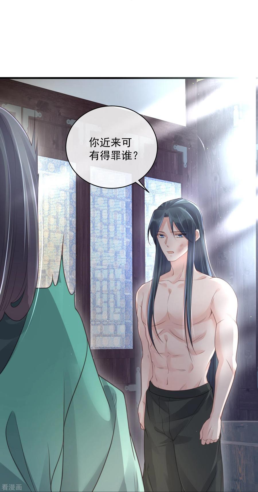 《黑莲花学习手册》第55话 平平无奇的推理小能手 第4页