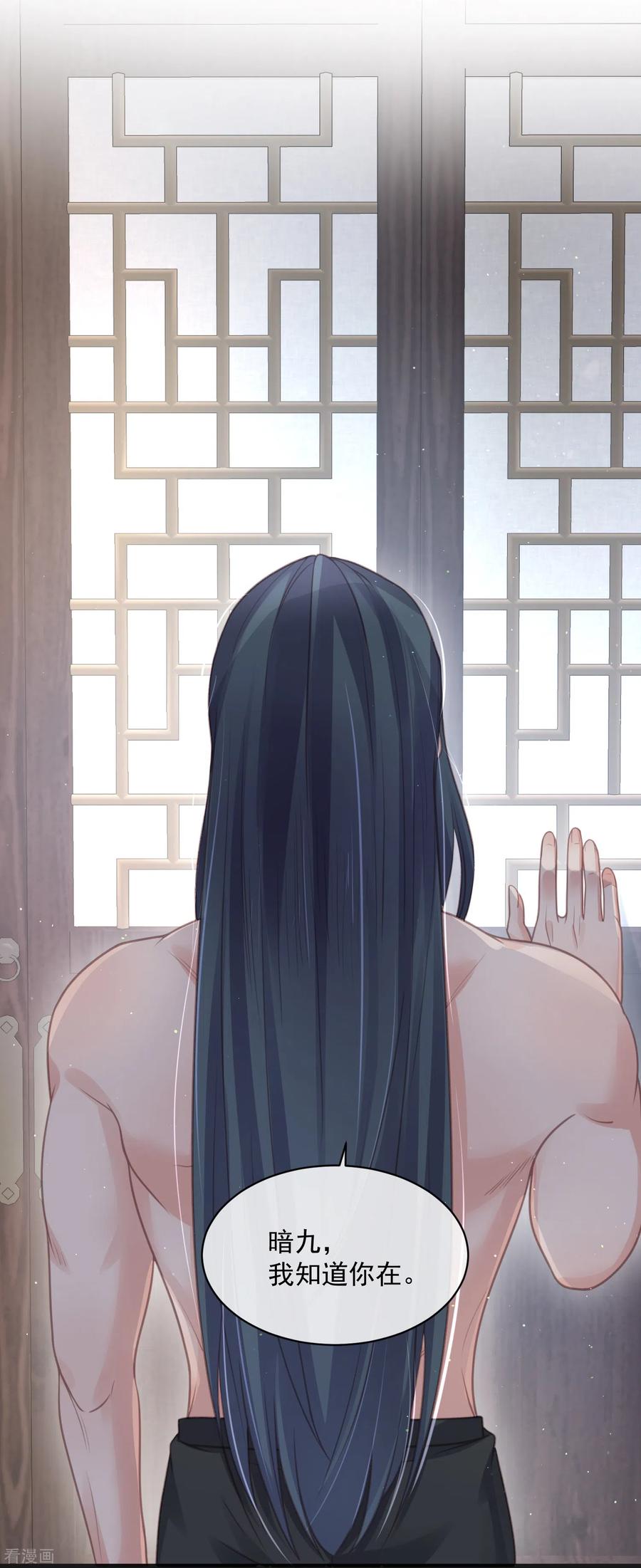 《黑莲花学习手册》第55话 平平无奇的推理小能手 第14页