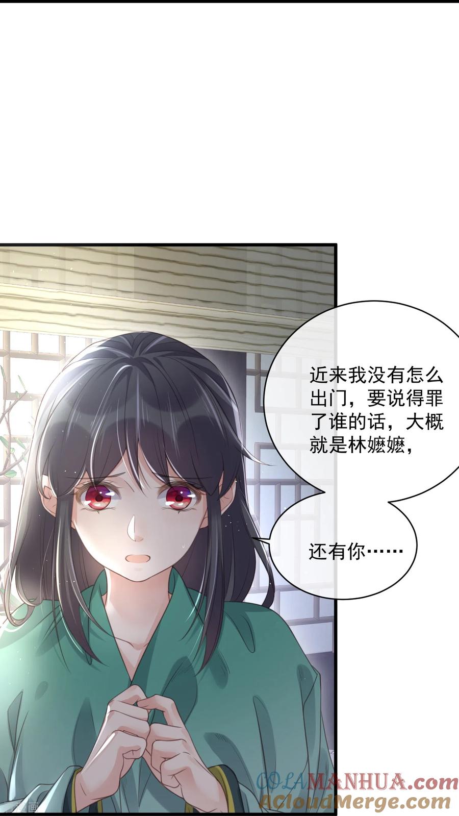 《黑莲花学习手册》第55话 平平无奇的推理小能手 第5页
