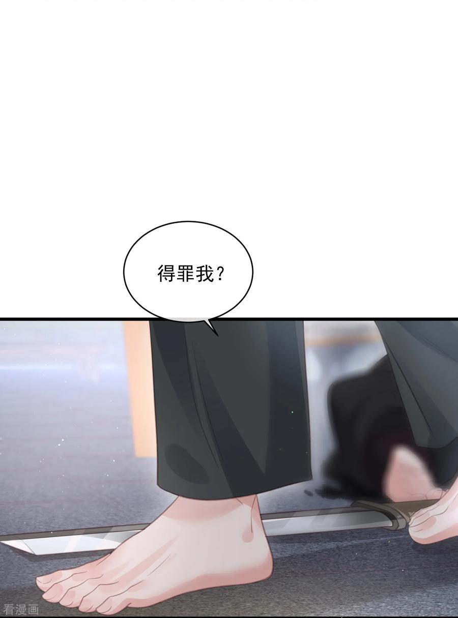 《黑莲花学习手册》第55话 平平无奇的推理小能手 第6页