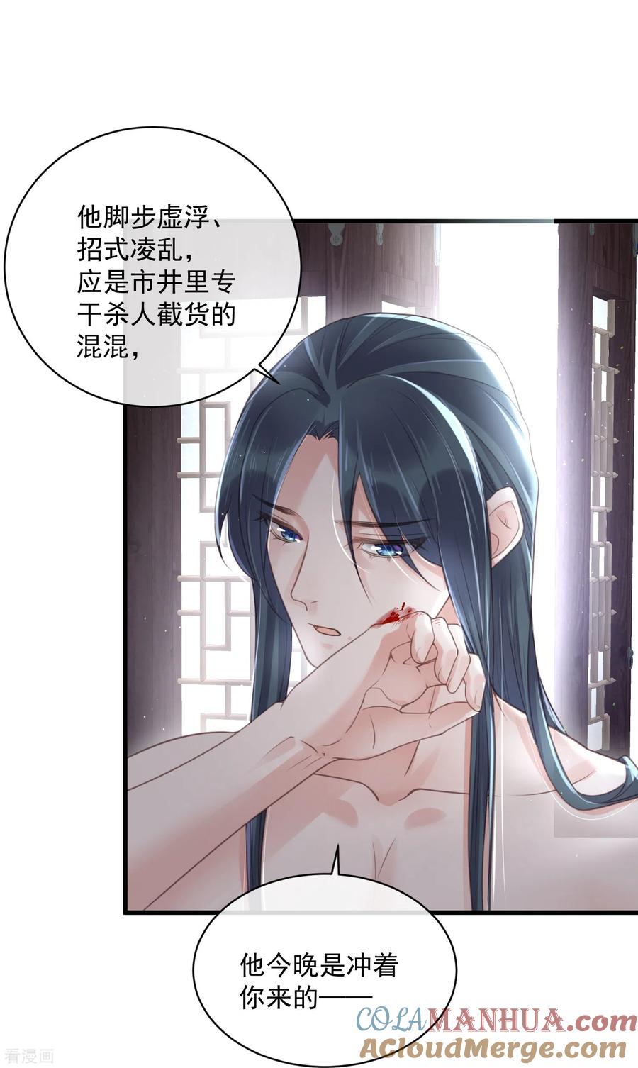 《黑莲花学习手册》第55话 平平无奇的推理小能手 第3页