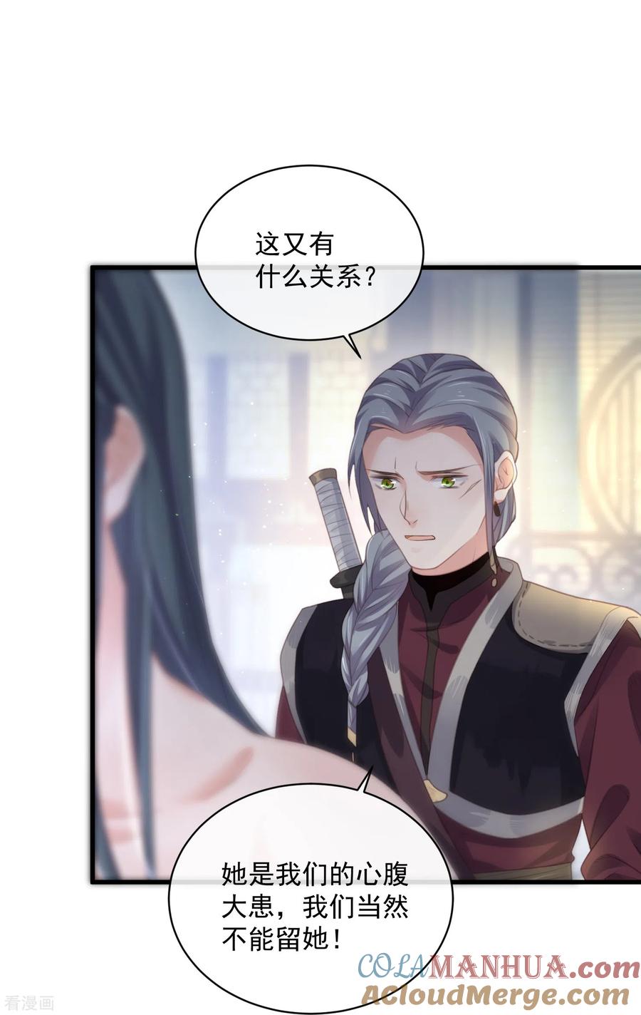 《黑莲花学习手册》第55话 平平无奇的推理小能手 第17页