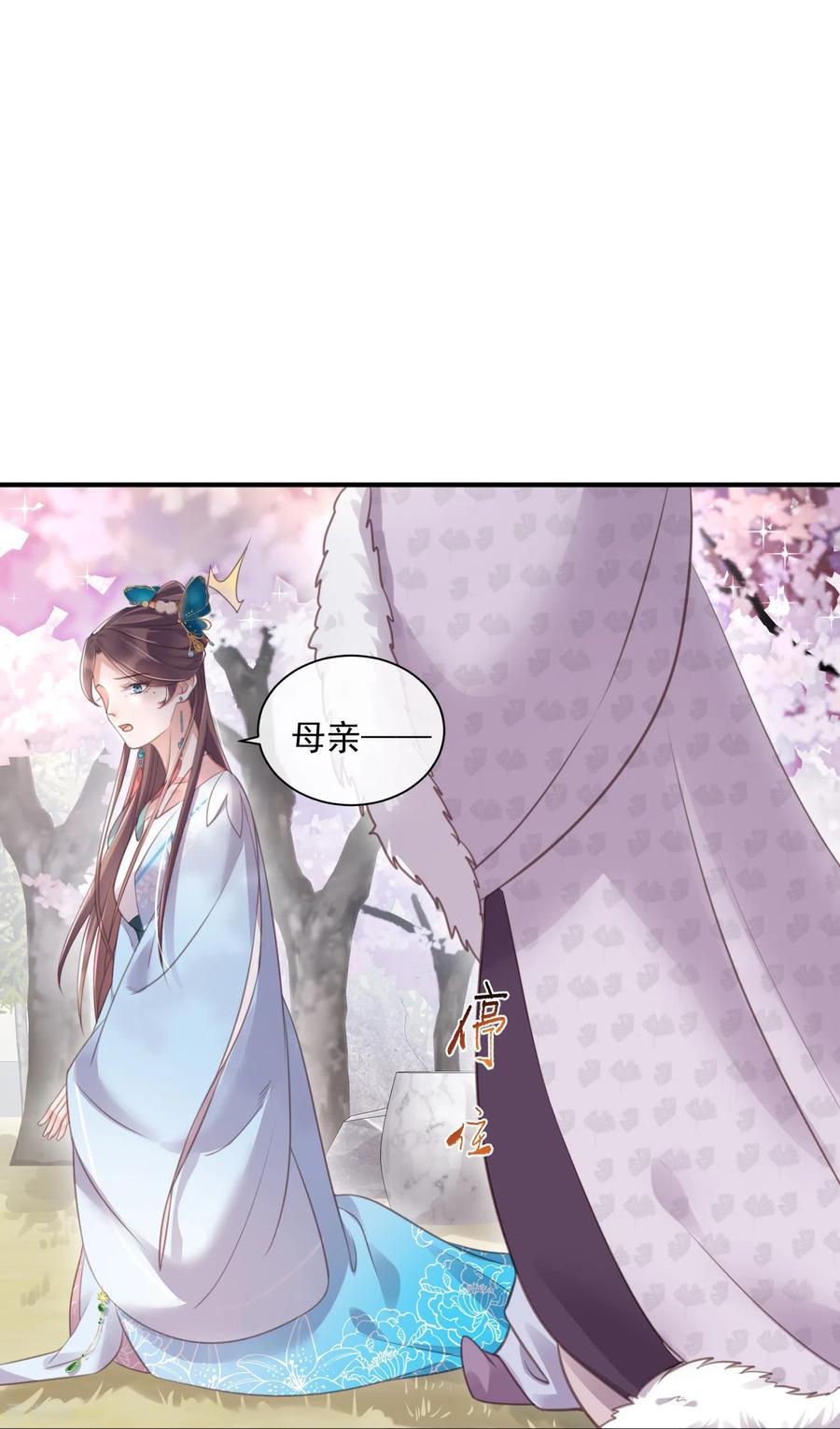 《黑莲花学习手册》第56话 考状元不香么，不要打扰我学习 第14页