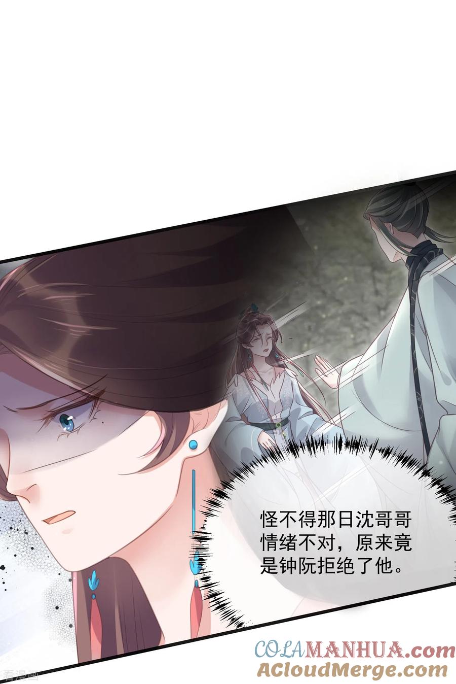 《黑莲花学习手册》第56话 考状元不香么，不要打扰我学习 第23页