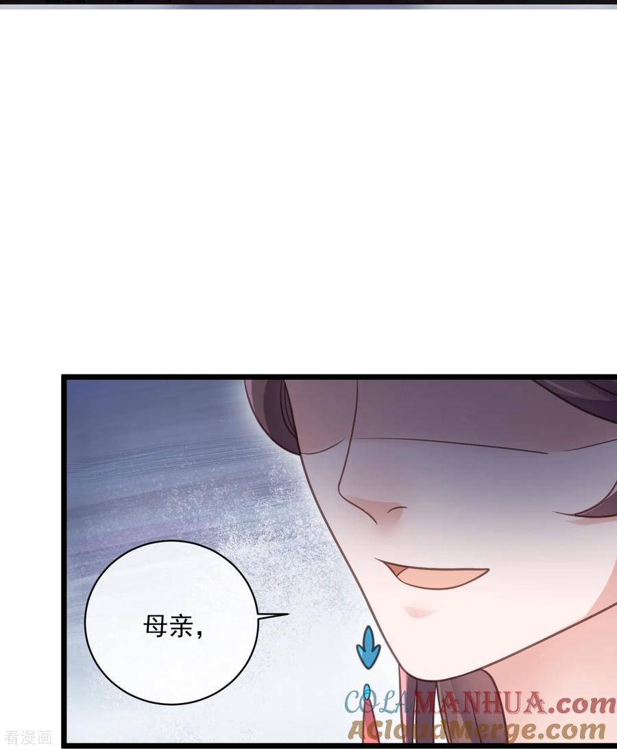《黑莲花学习手册》第56话 考状元不香么，不要打扰我学习 第31页