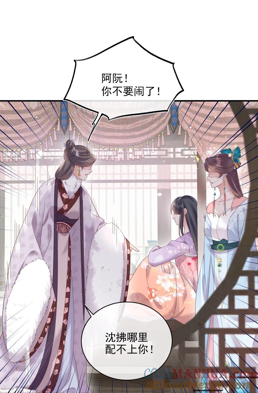 《黑莲花学习手册》第56话 考状元不香么，不要打扰我学习 第27页