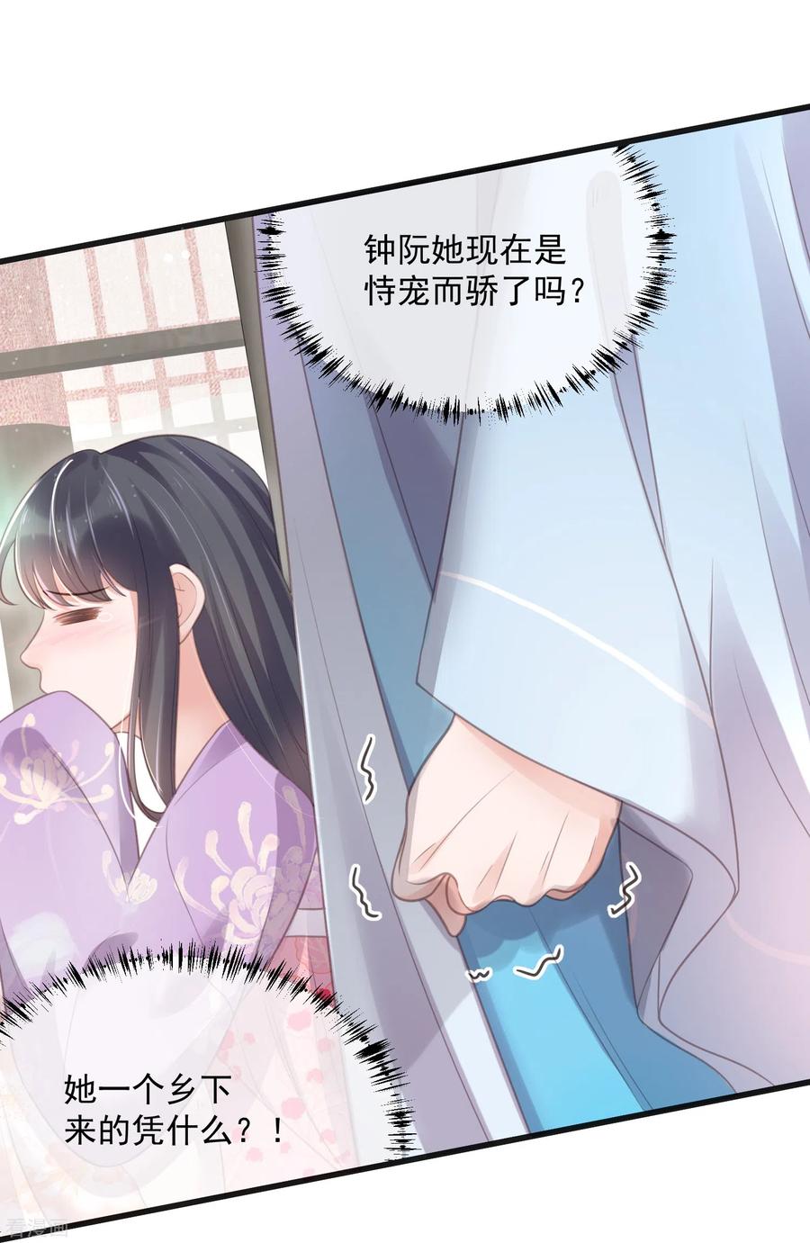 《黑莲花学习手册》第56话 考状元不香么，不要打扰我学习 第24页