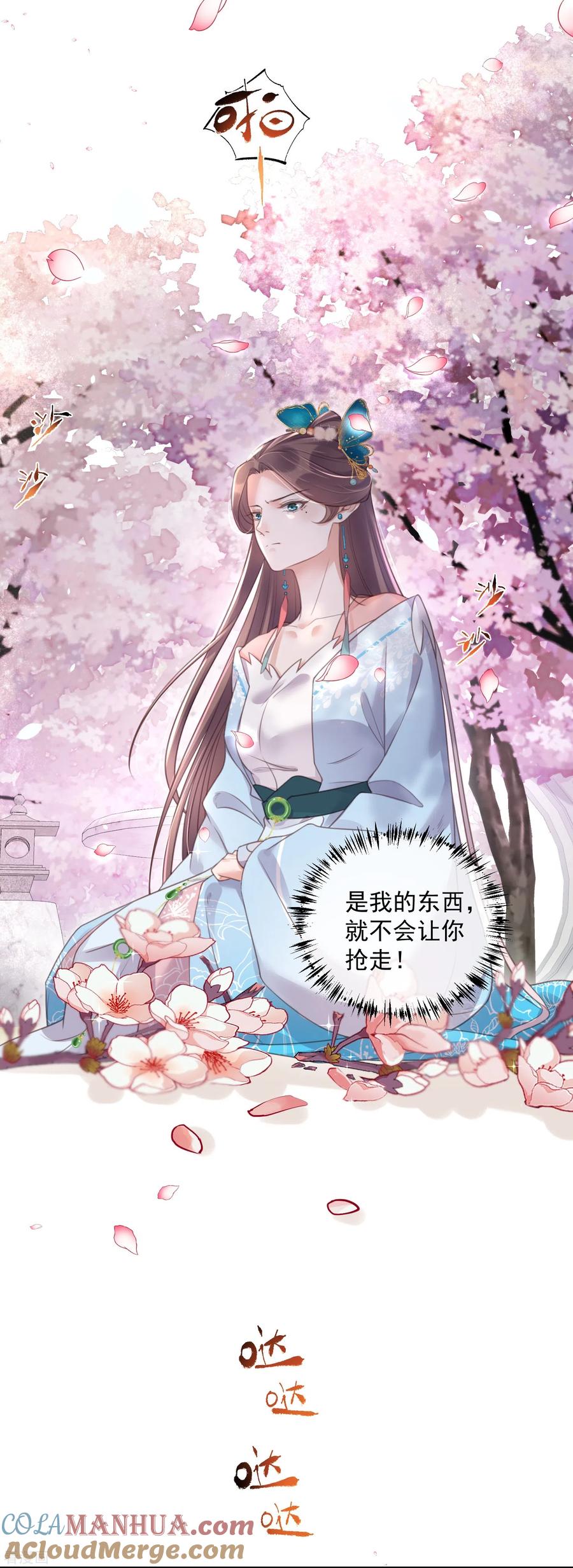 《黑莲花学习手册》第56话 考状元不香么，不要打扰我学习 第11页