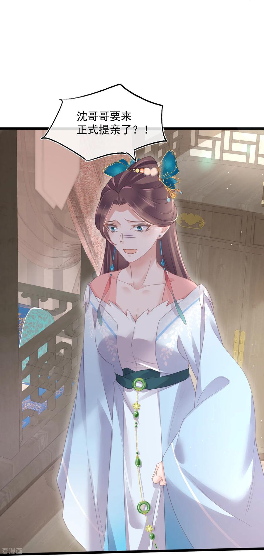 《黑莲花学习手册》第56话 考状元不香么，不要打扰我学习 第22页