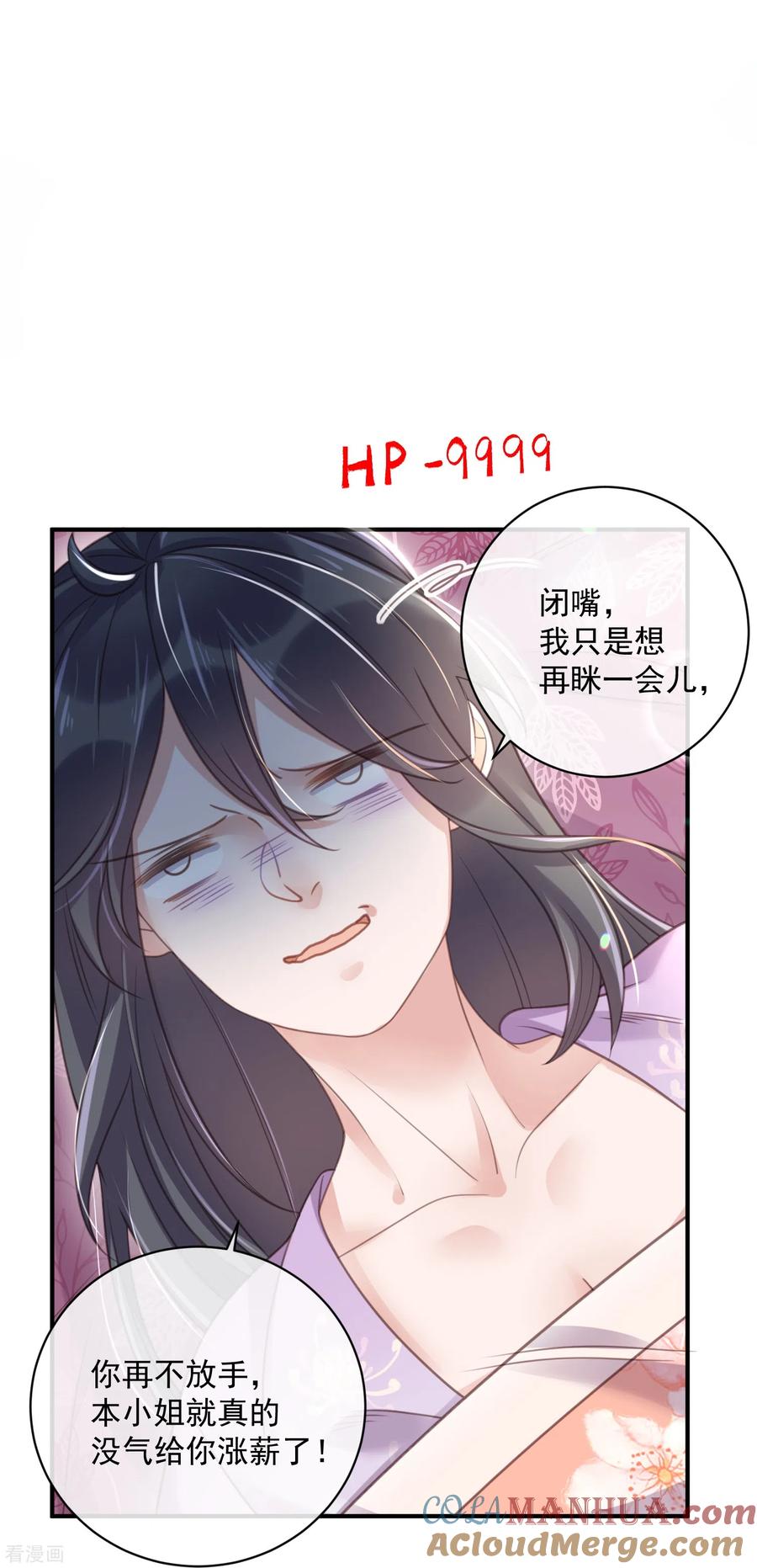 《黑莲花学习手册》第56话 考状元不香么，不要打扰我学习 第7页