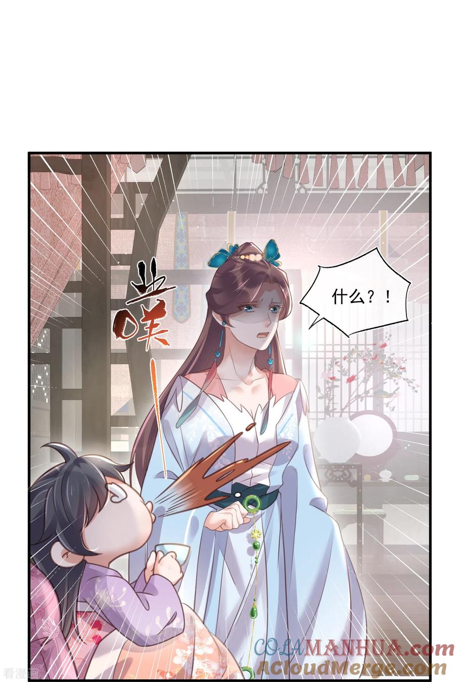 《黑莲花学习手册》第56话 考状元不香么，不要打扰我学习 第21页