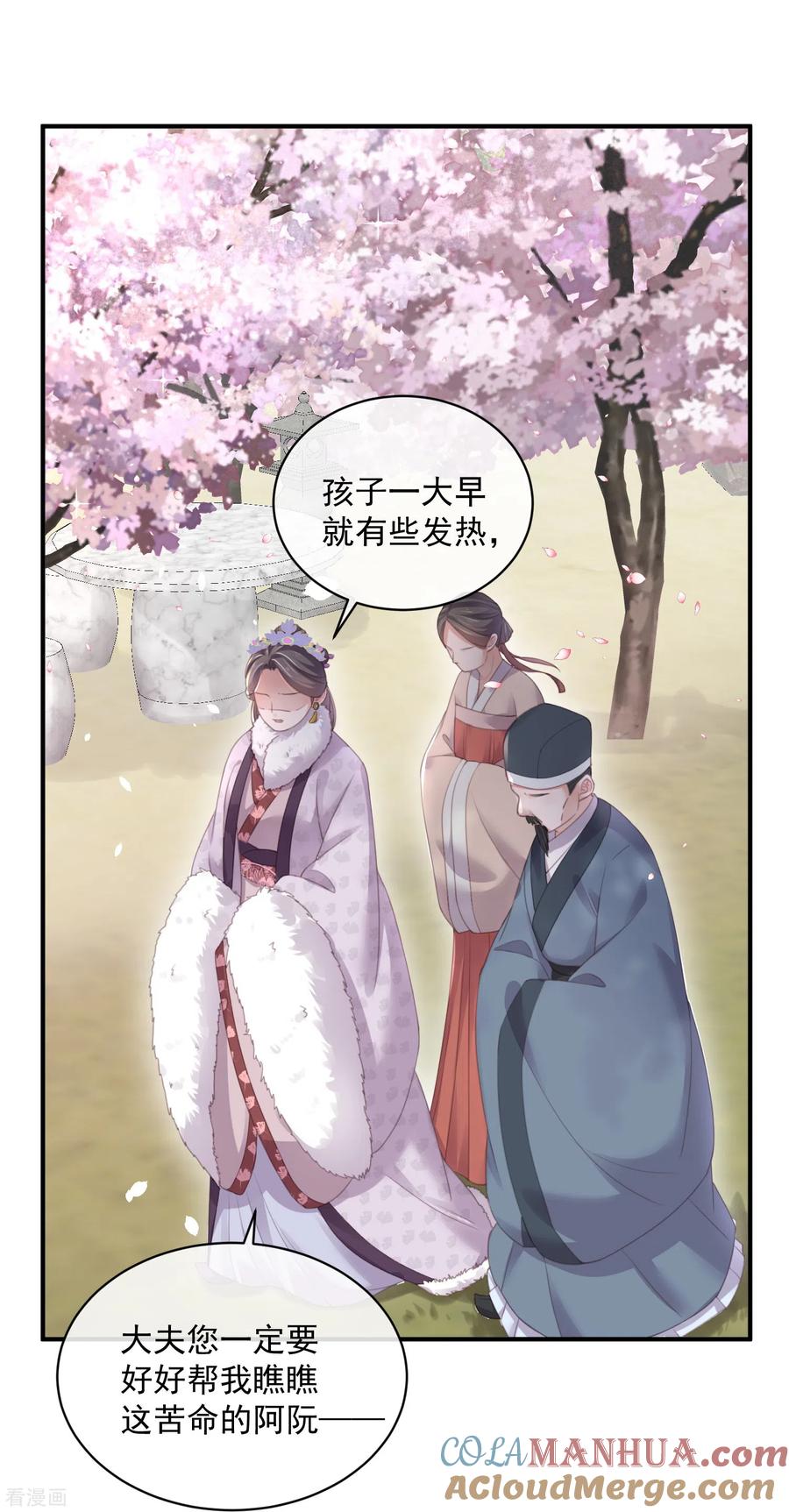 《黑莲花学习手册》第56话 考状元不香么，不要打扰我学习 第13页