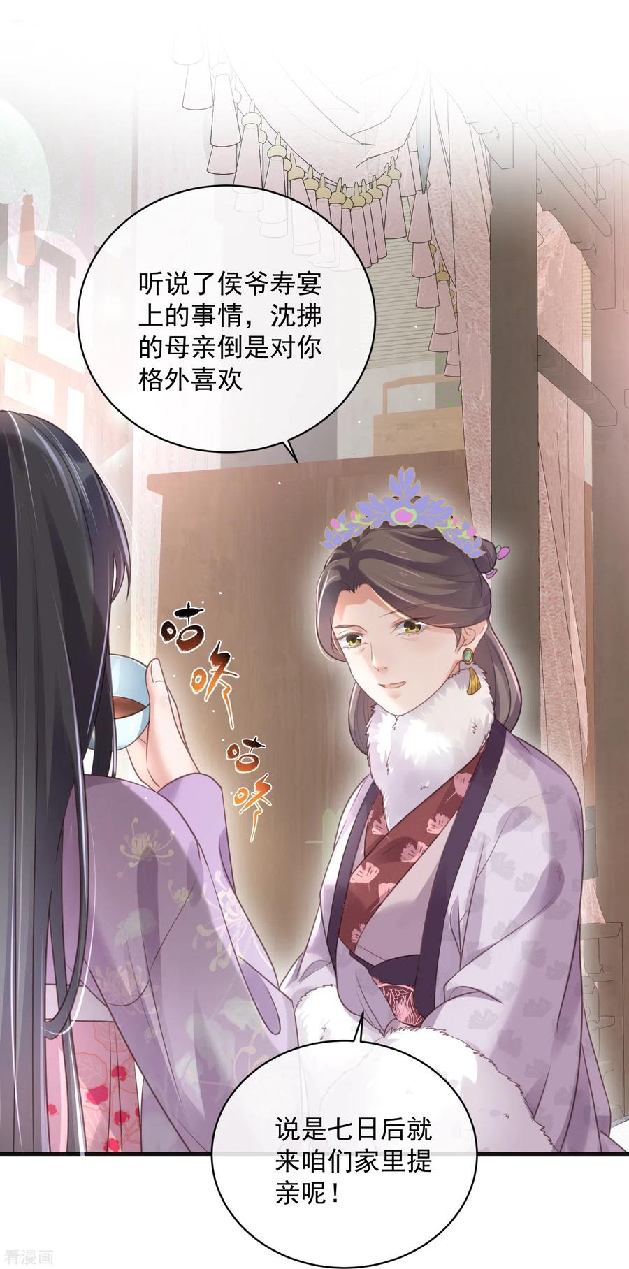 《黑莲花学习手册》第56话 考状元不香么，不要打扰我学习 第20页