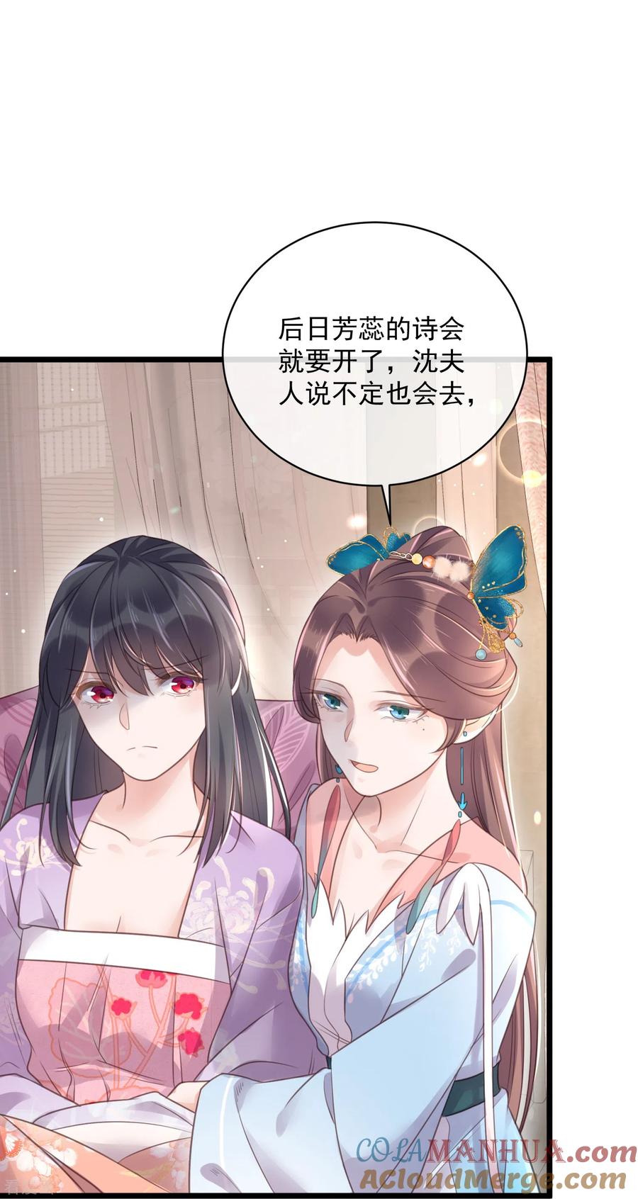 《黑莲花学习手册》第56话 考状元不香么，不要打扰我学习 第33页