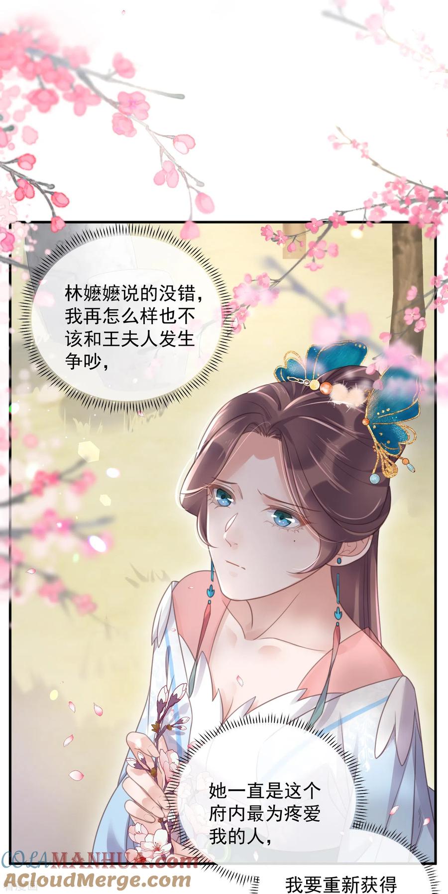 《黑莲花学习手册》第56话 考状元不香么，不要打扰我学习 第9页