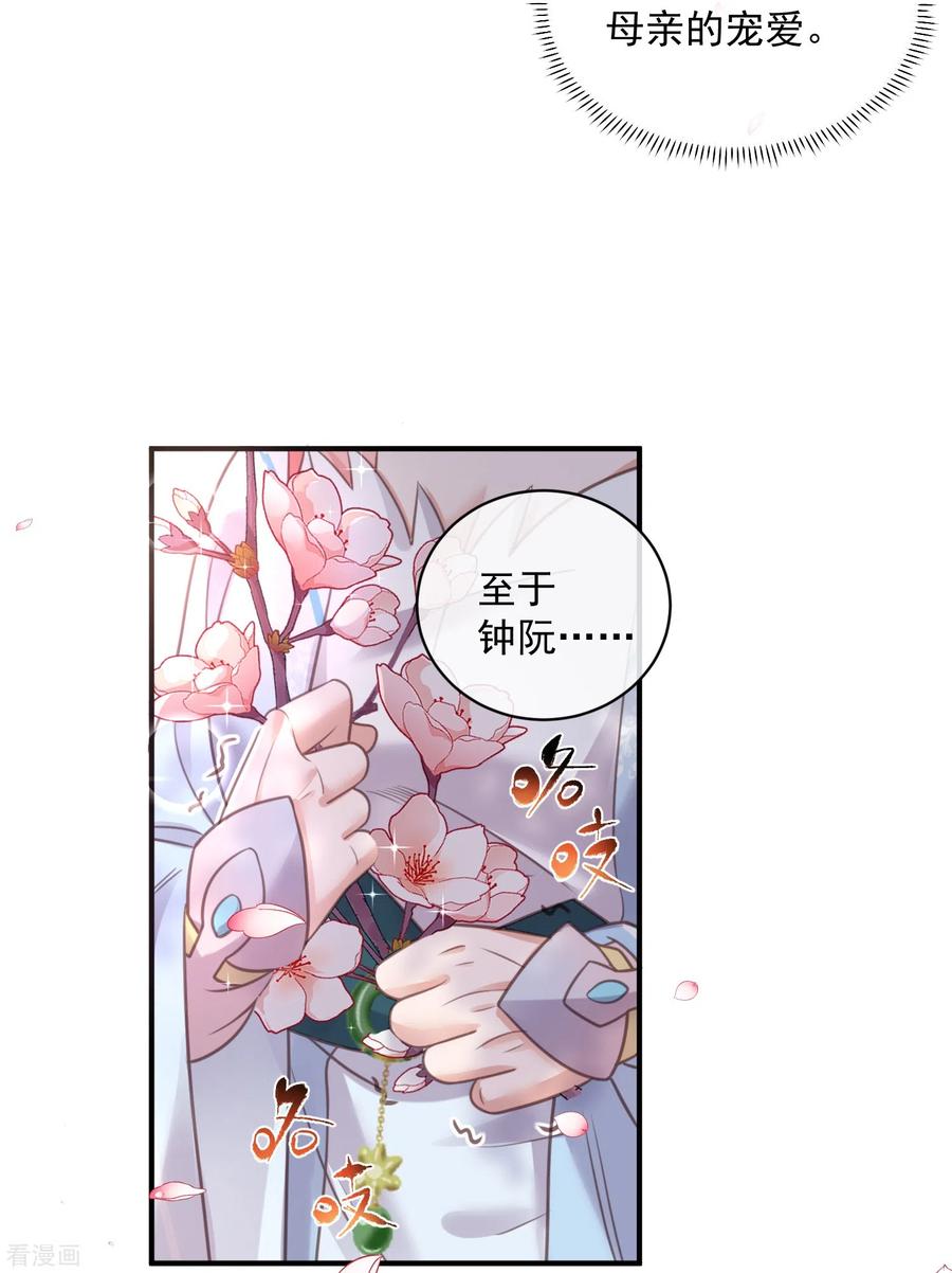 《黑莲花学习手册》第56话 考状元不香么，不要打扰我学习 第10页