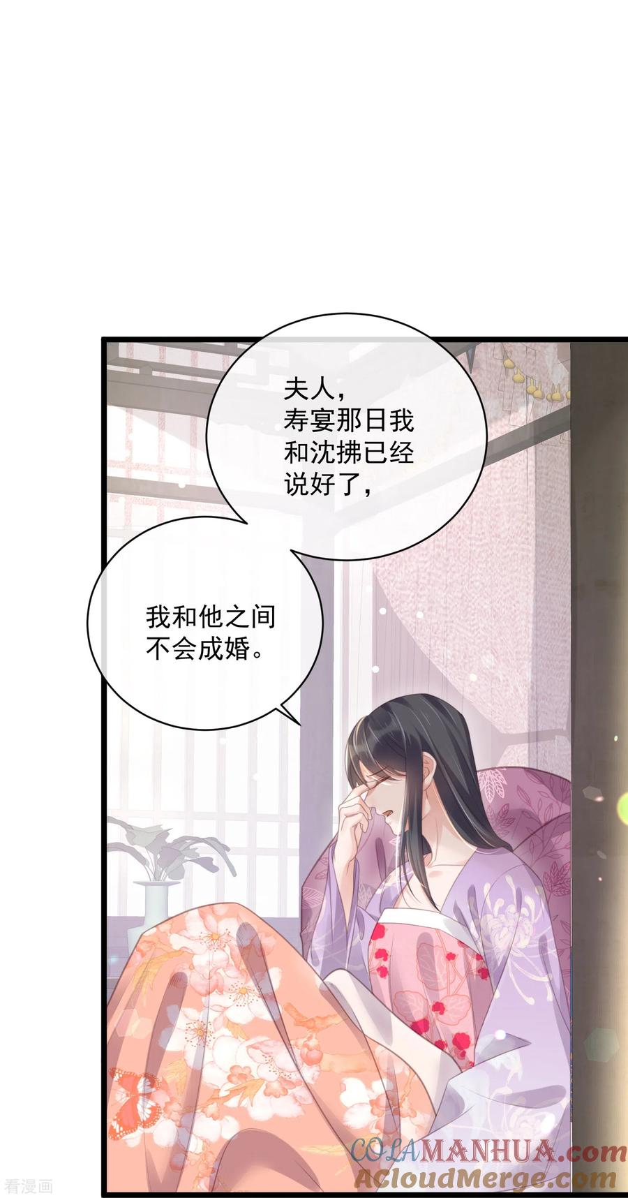 《黑莲花学习手册》第56话 考状元不香么，不要打扰我学习 第25页