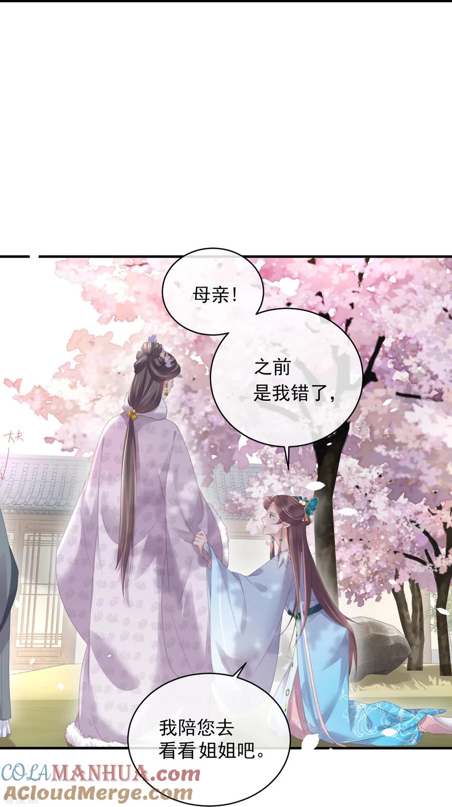 《黑莲花学习手册》第56话 考状元不香么，不要打扰我学习 第15页