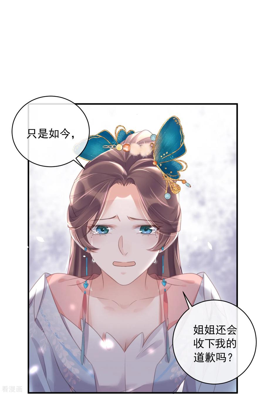 《黑莲花学习手册》第56话 考状元不香么，不要打扰我学习 第16页
