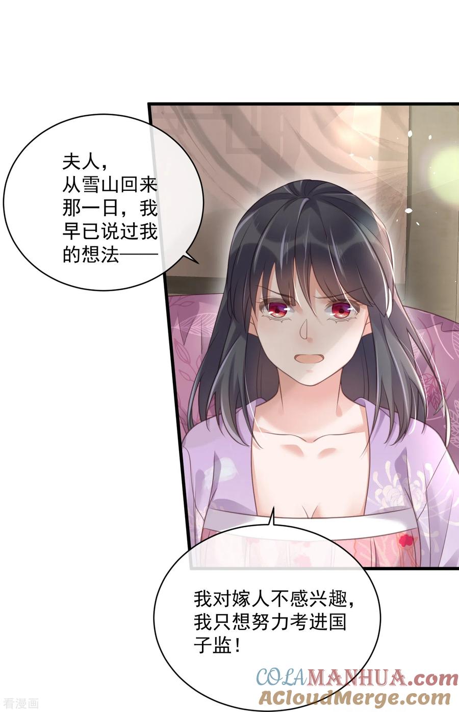 《黑莲花学习手册》第56话 考状元不香么，不要打扰我学习 第29页