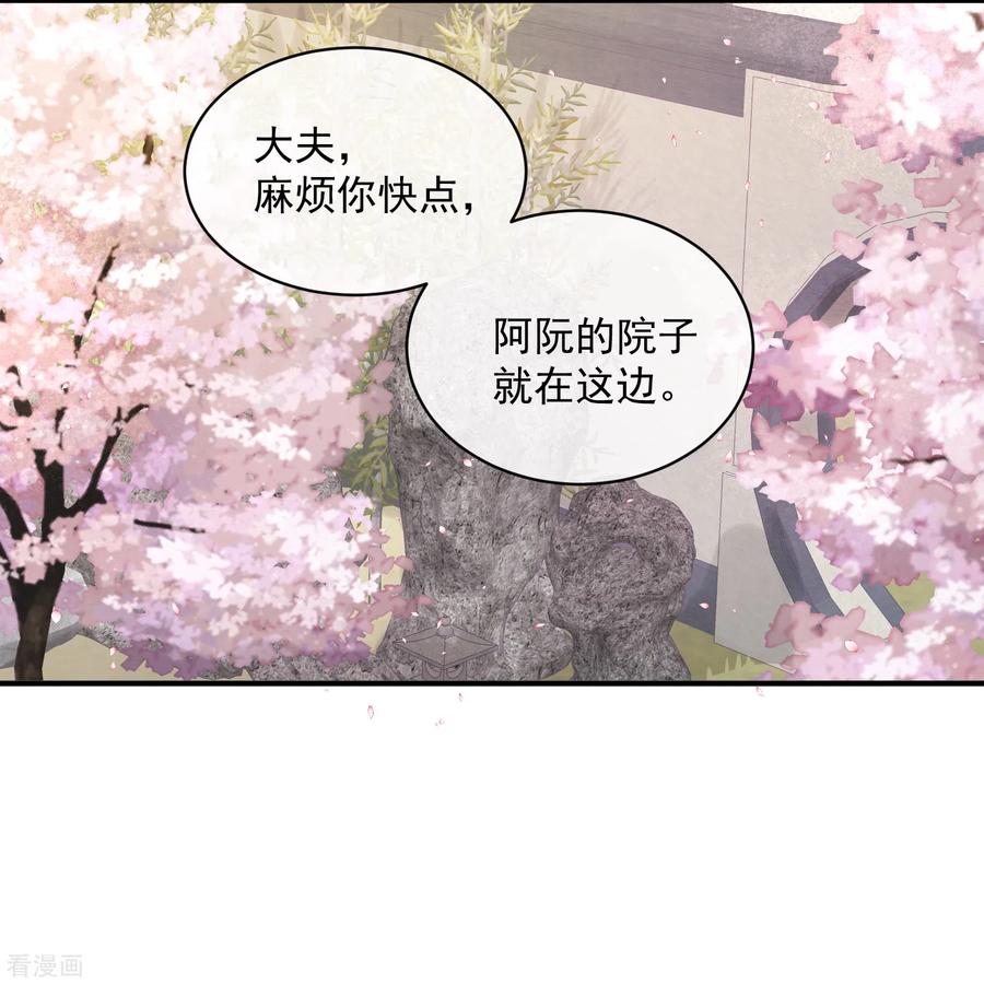 《黑莲花学习手册》第56话 考状元不香么，不要打扰我学习 第12页