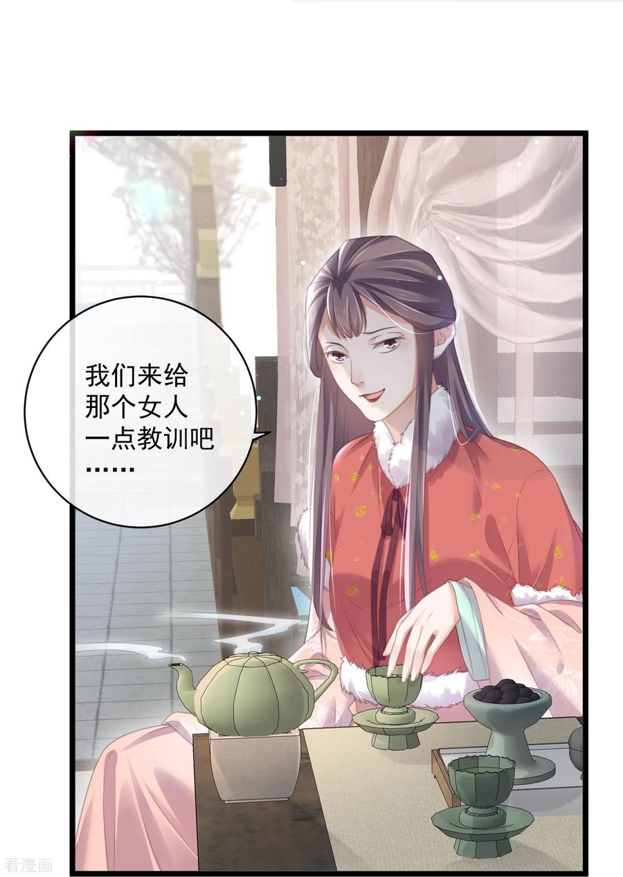 《黑莲花学习手册》第57话 我的妹妹只能我来欺负 第10页