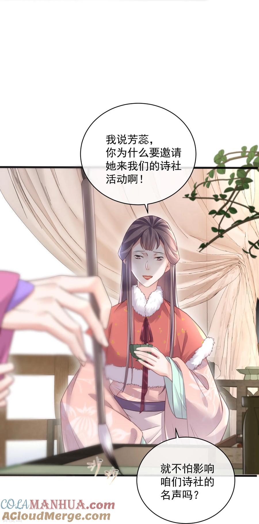 《黑莲花学习手册》第57话 我的妹妹只能我来欺负 第5页