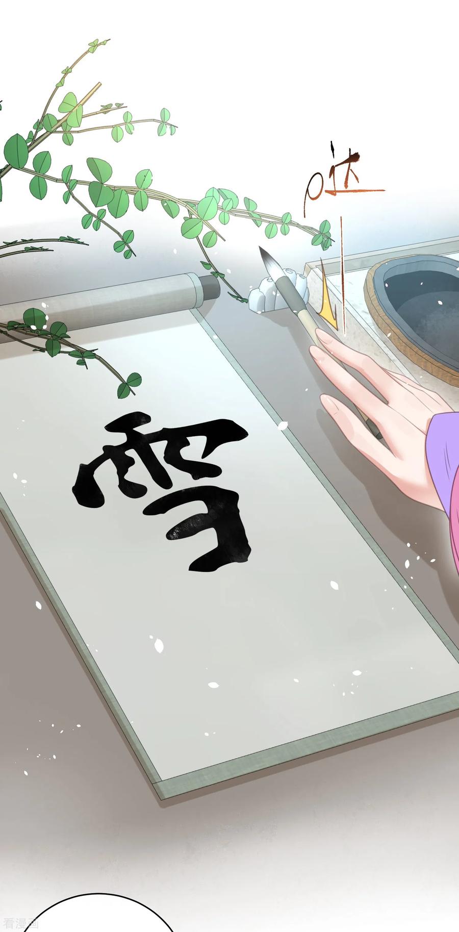 《黑莲花学习手册》第57话 我的妹妹只能我来欺负 第6页