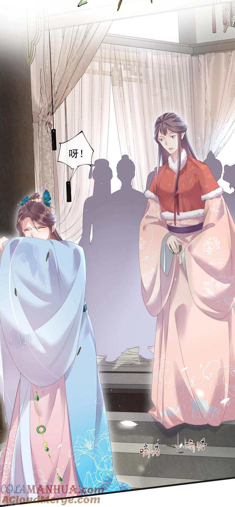 《黑莲花学习手册》第57话 我的妹妹只能我来欺负 第15页