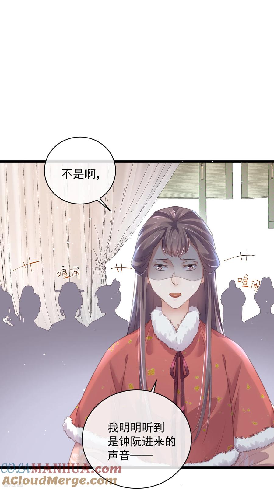 《黑莲花学习手册》第57话 我的妹妹只能我来欺负 第17页
