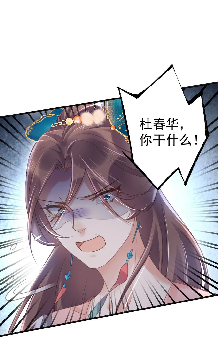 《黑莲花学习手册》第57话 我的妹妹只能我来欺负 第16页