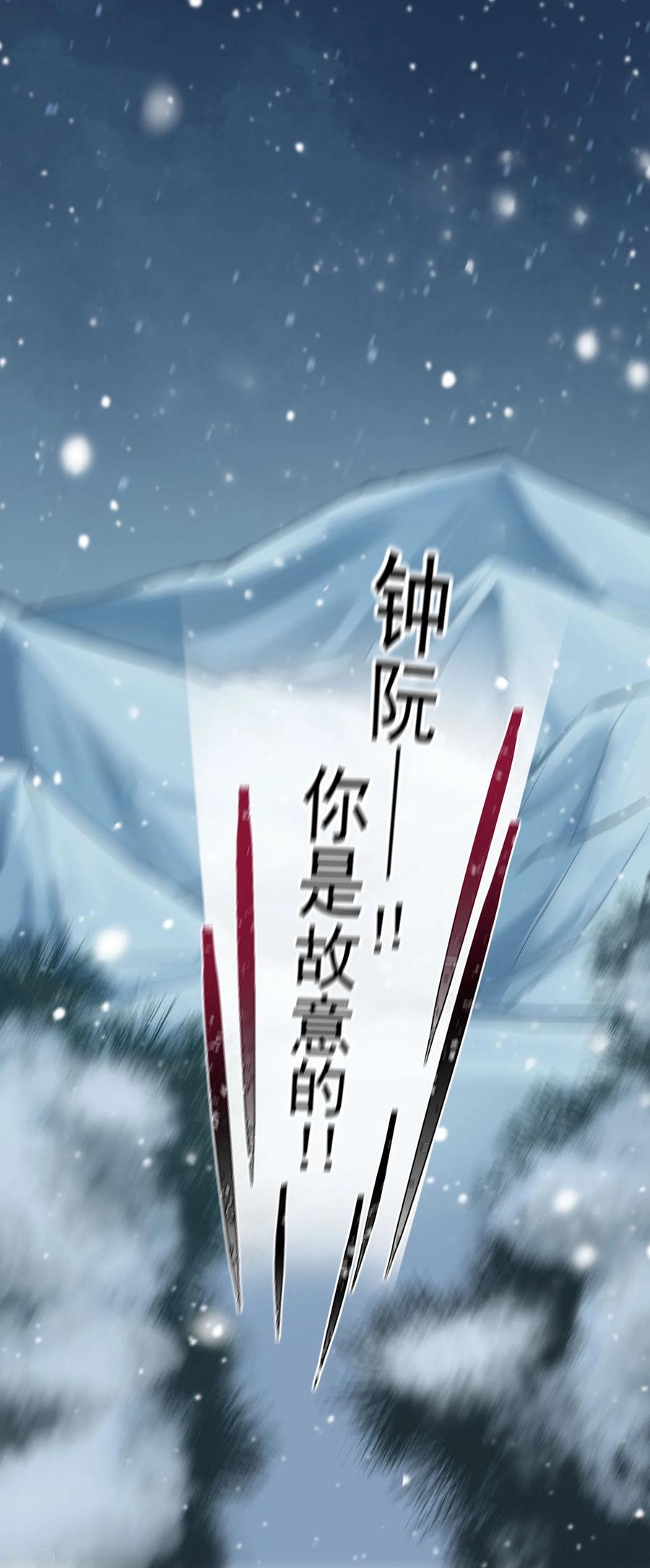 《黑莲花学习手册》第5话 孤男寡女彻夜未归 第10页