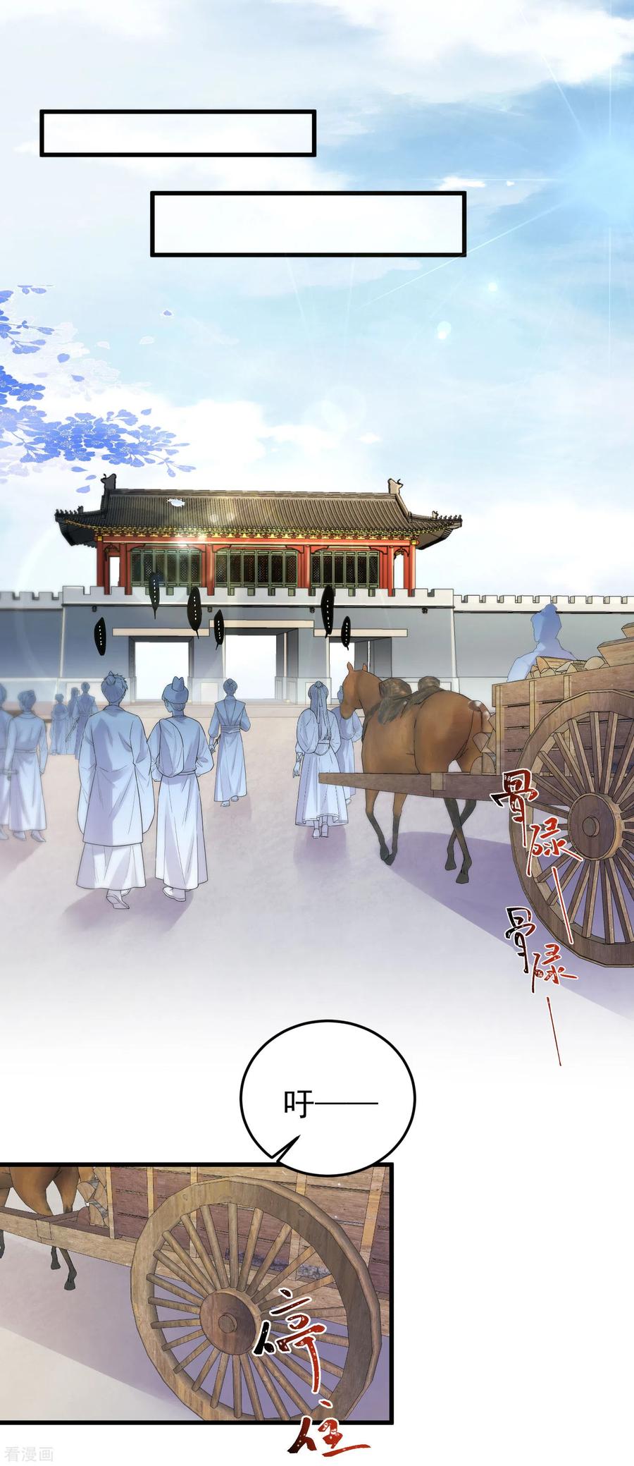 《黑莲花学习手册》第5话 孤男寡女彻夜未归 第28页