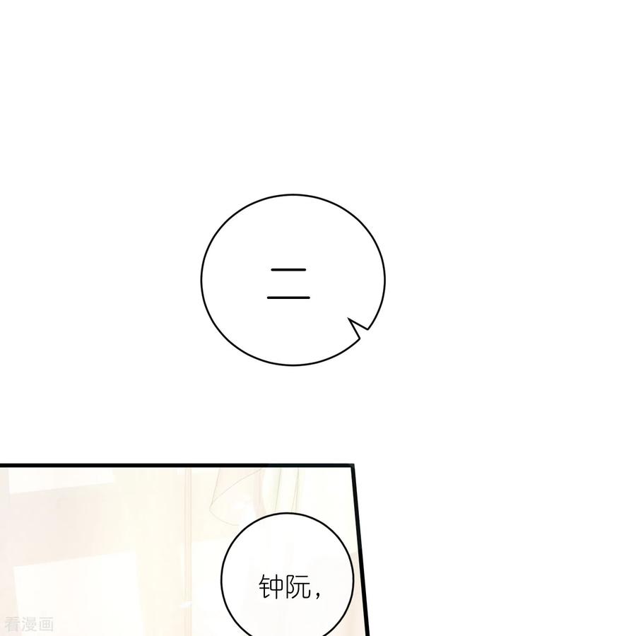 《黑莲花学习手册》第58话 请叫我背书小天才 第22页