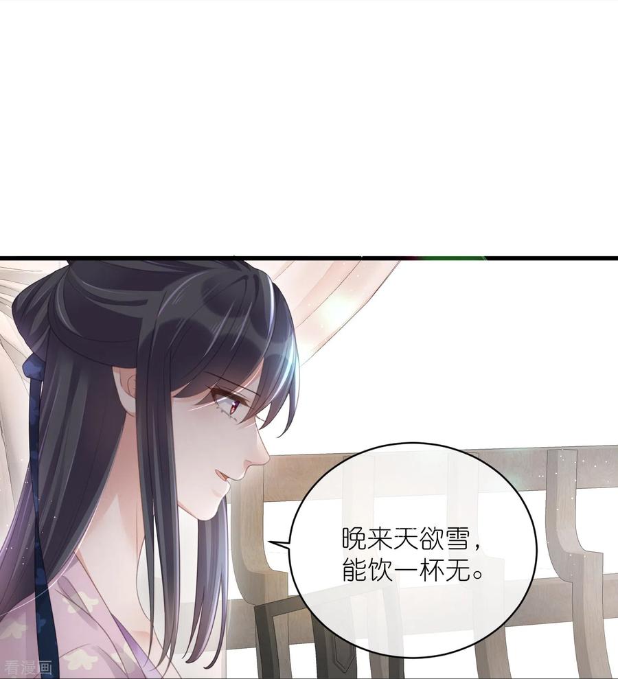 《黑莲花学习手册》第58话 请叫我背书小天才 第24页
