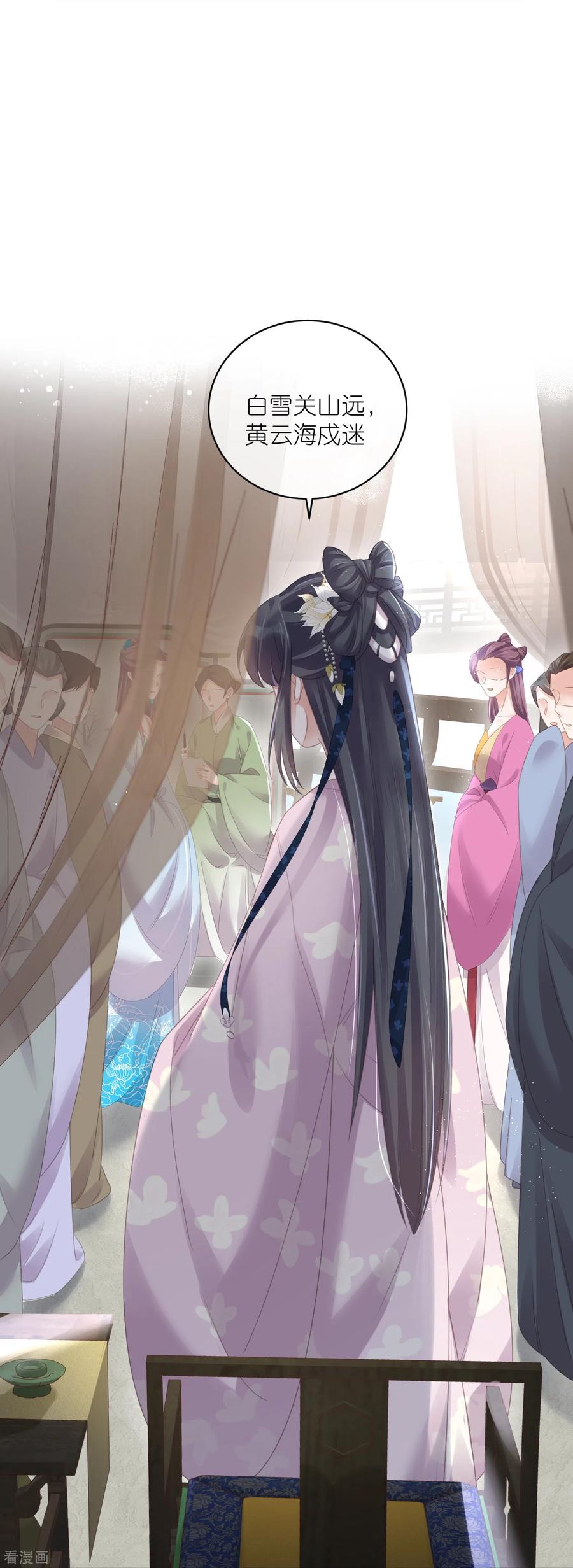 《黑莲花学习手册》第58话 请叫我背书小天才 第26页