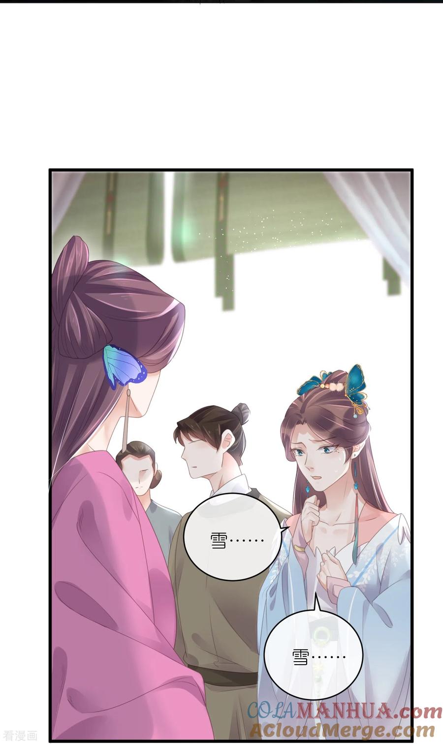 《黑莲花学习手册》第58话 请叫我背书小天才 第17页