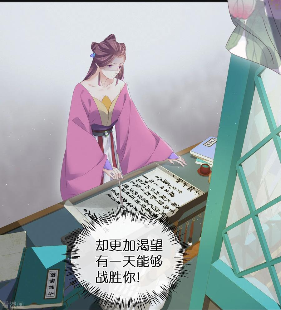 《黑莲花学习手册》第58话 请叫我背书小天才 第16页