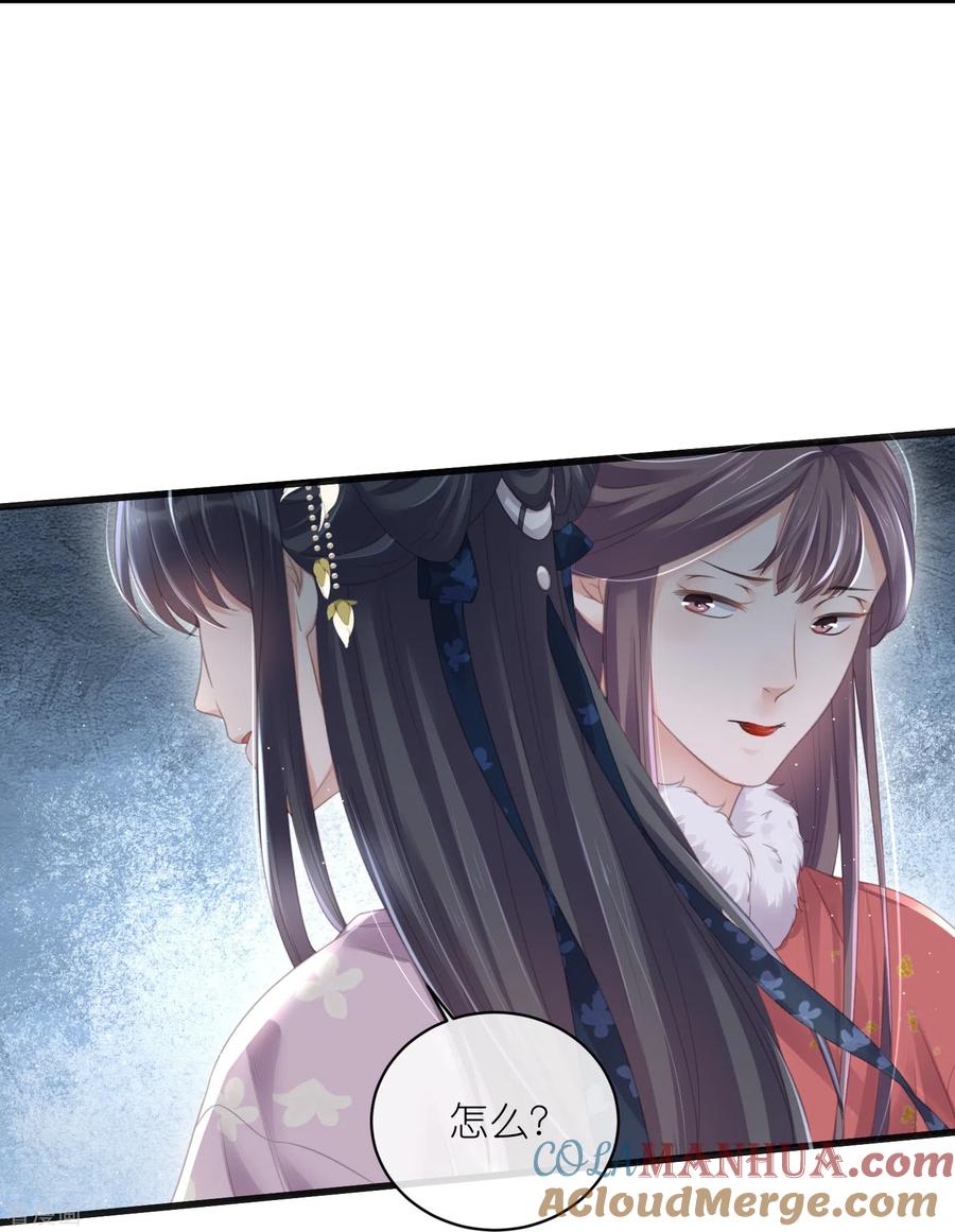 《黑莲花学习手册》第58话 请叫我背书小天才 第3页