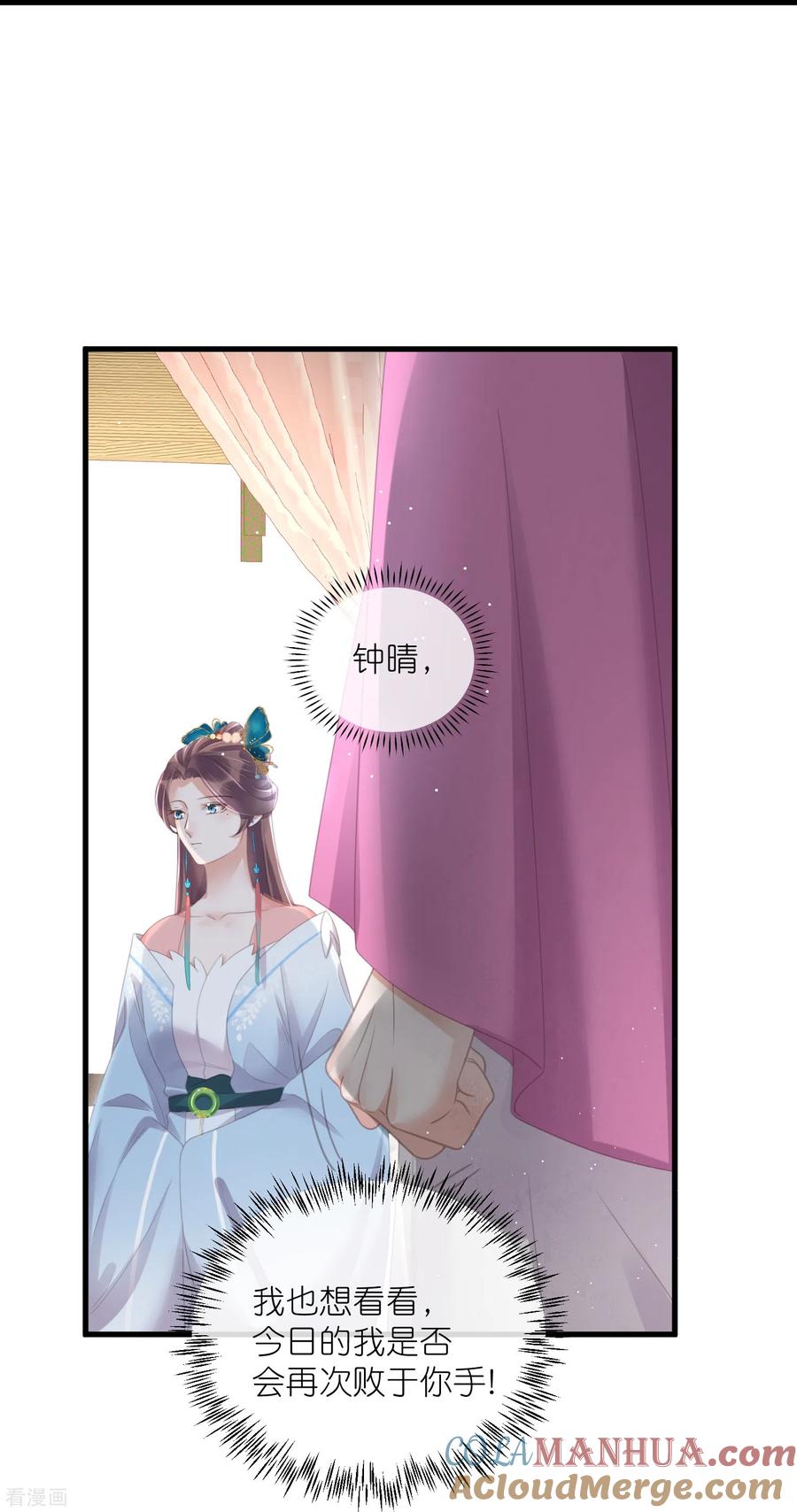 《黑莲花学习手册》第58话 请叫我背书小天才 第13页