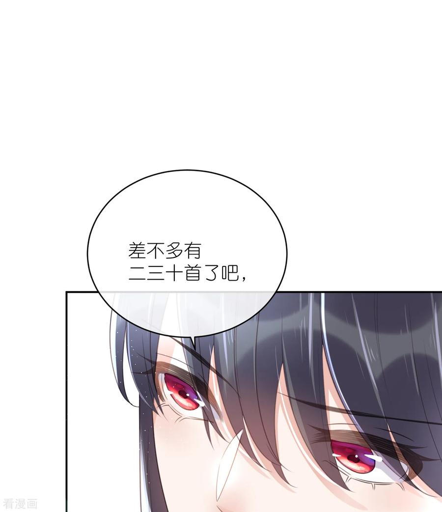 《黑莲花学习手册》第58话 请叫我背书小天才 第30页
