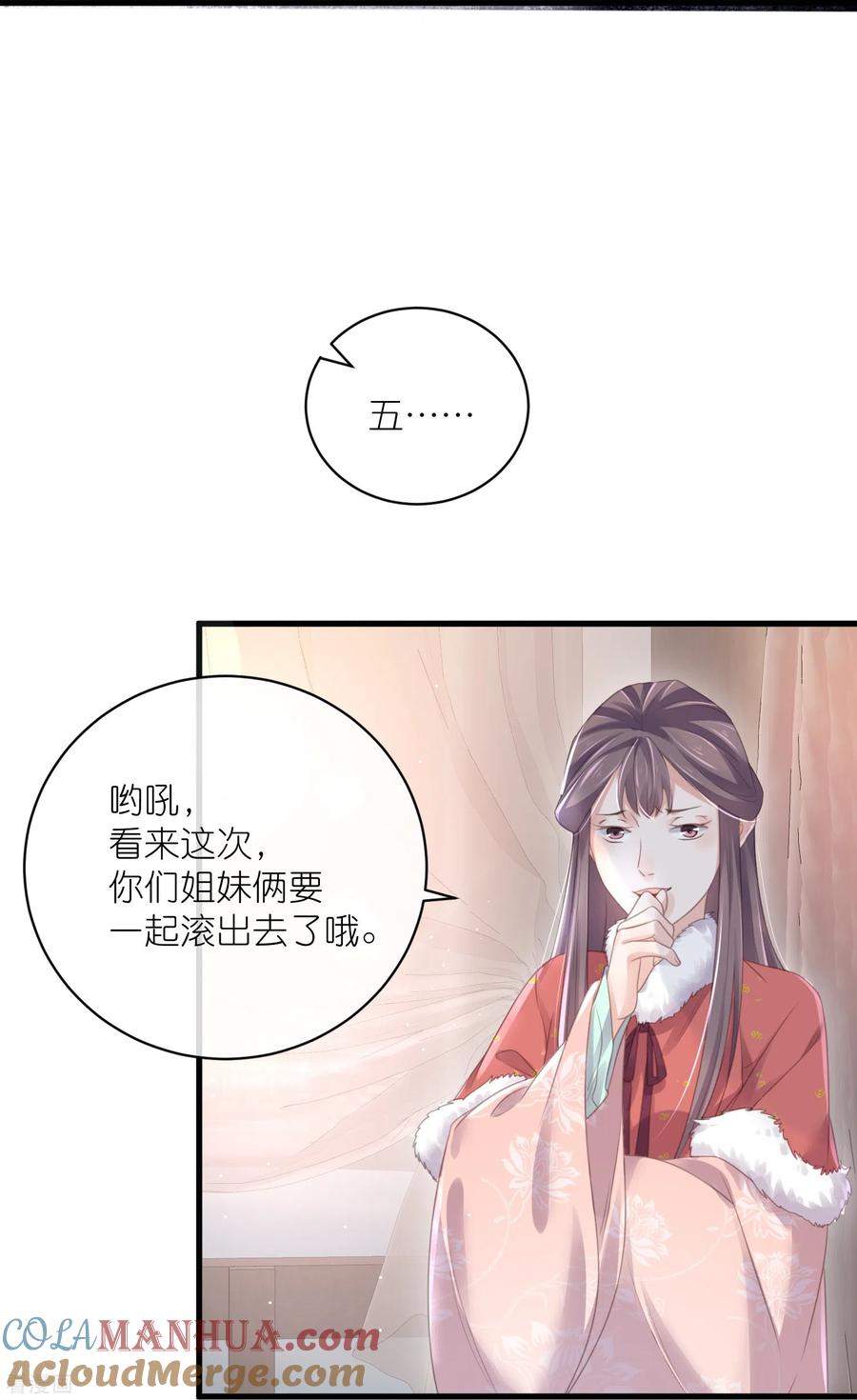 《黑莲花学习手册》第58话 请叫我背书小天才 第19页