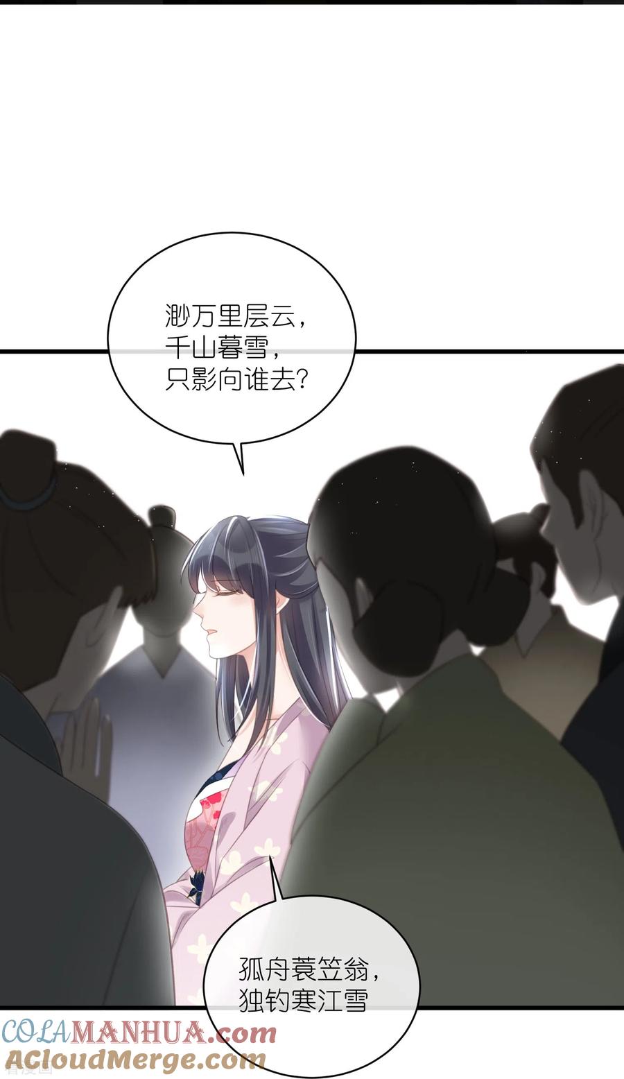 《黑莲花学习手册》第58话 请叫我背书小天才 第27页