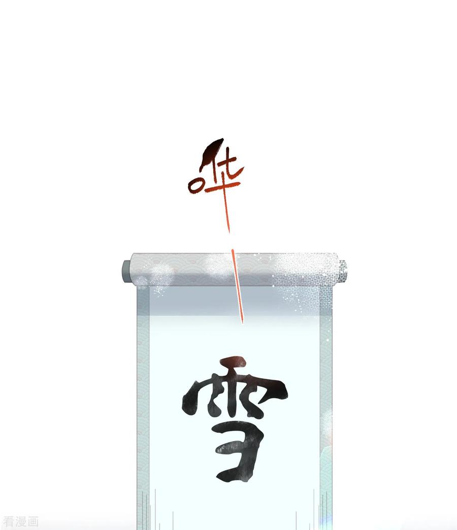 《黑莲花学习手册》第58话 请叫我背书小天才 第10页