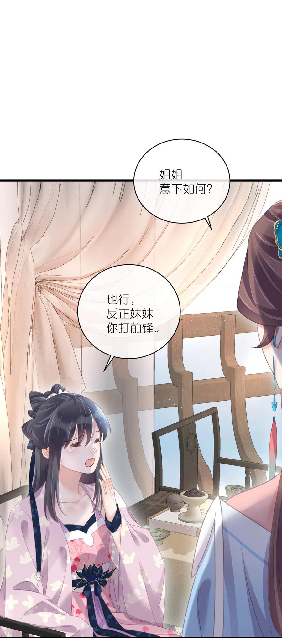 《黑莲花学习手册》第58话 请叫我背书小天才 第8页