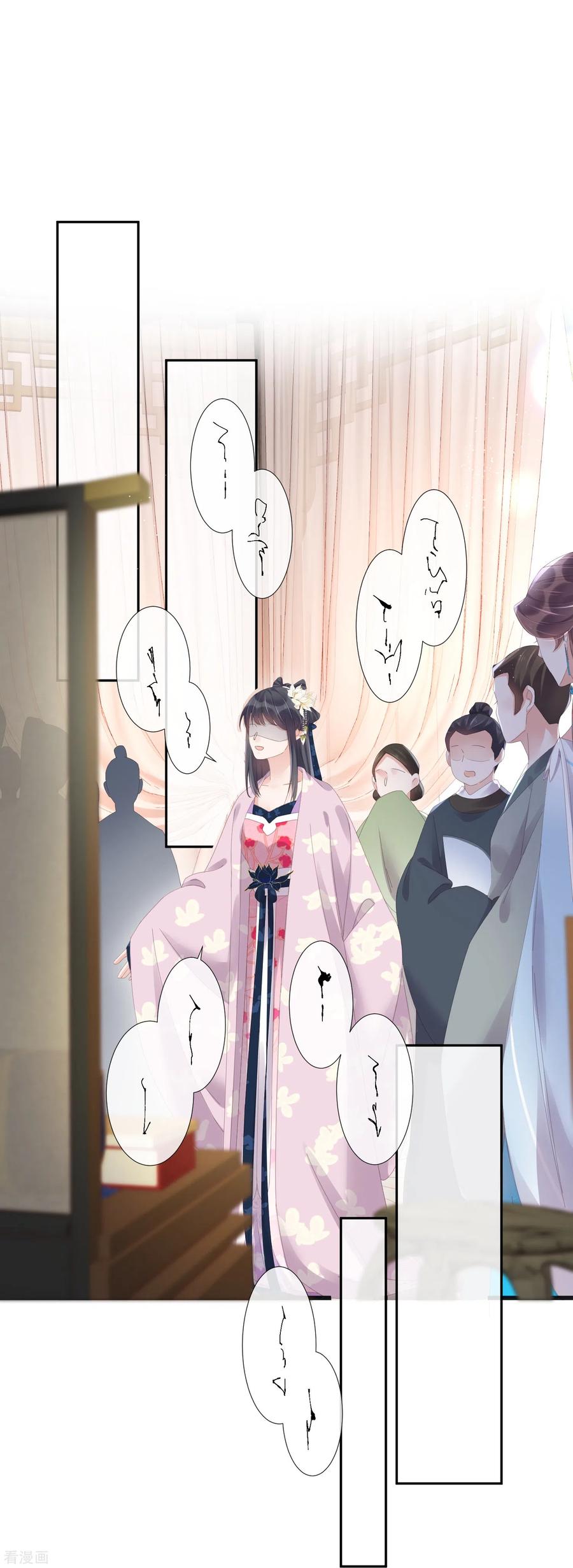 《黑莲花学习手册》第58话 请叫我背书小天才 第28页