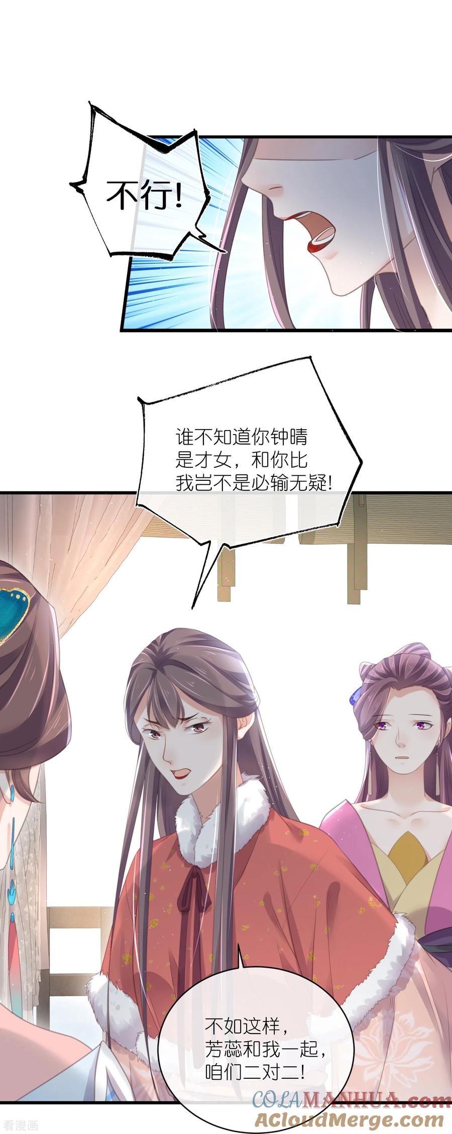 《黑莲花学习手册》第58话 请叫我背书小天才 第7页
